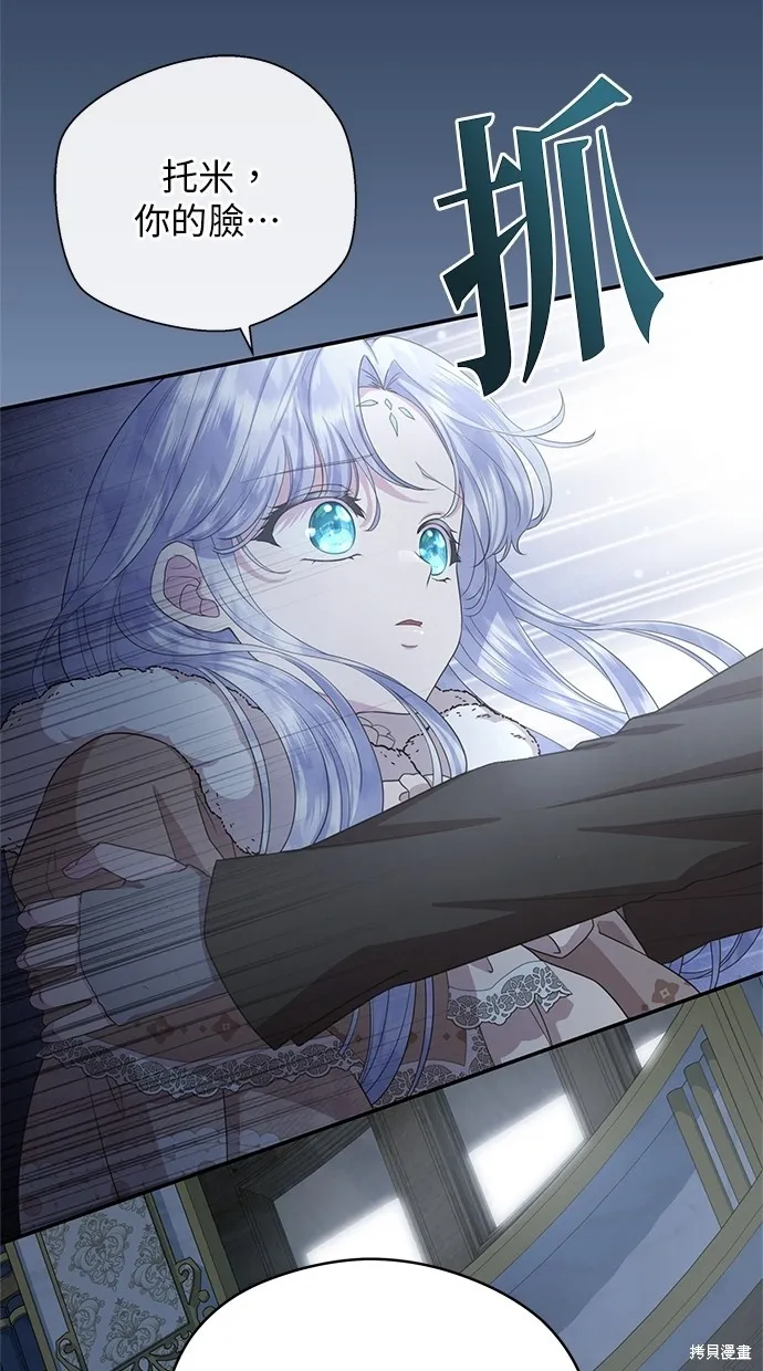 後院盛開的紫羅蘭,第32話,第55张