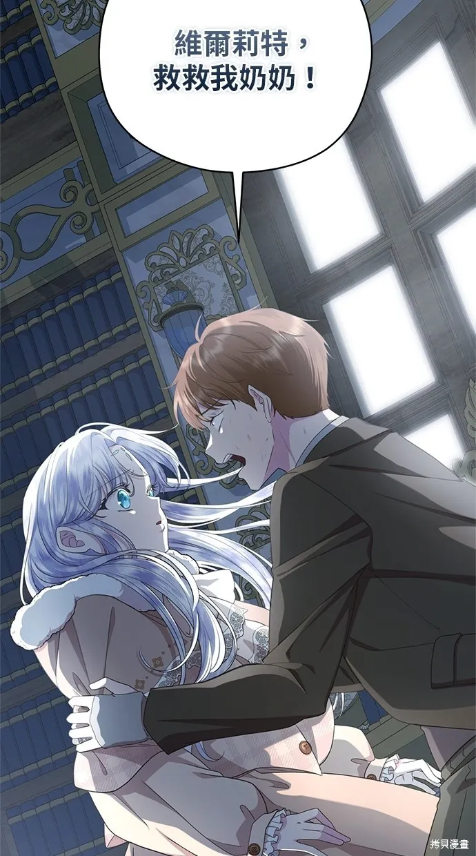 後院盛開的紫羅蘭,第32話,第56张