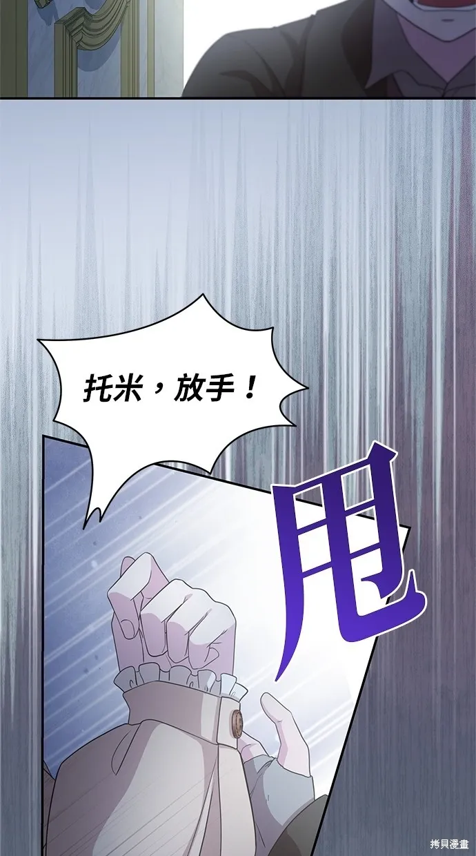 後院盛開的紫羅蘭,第32話,第58张