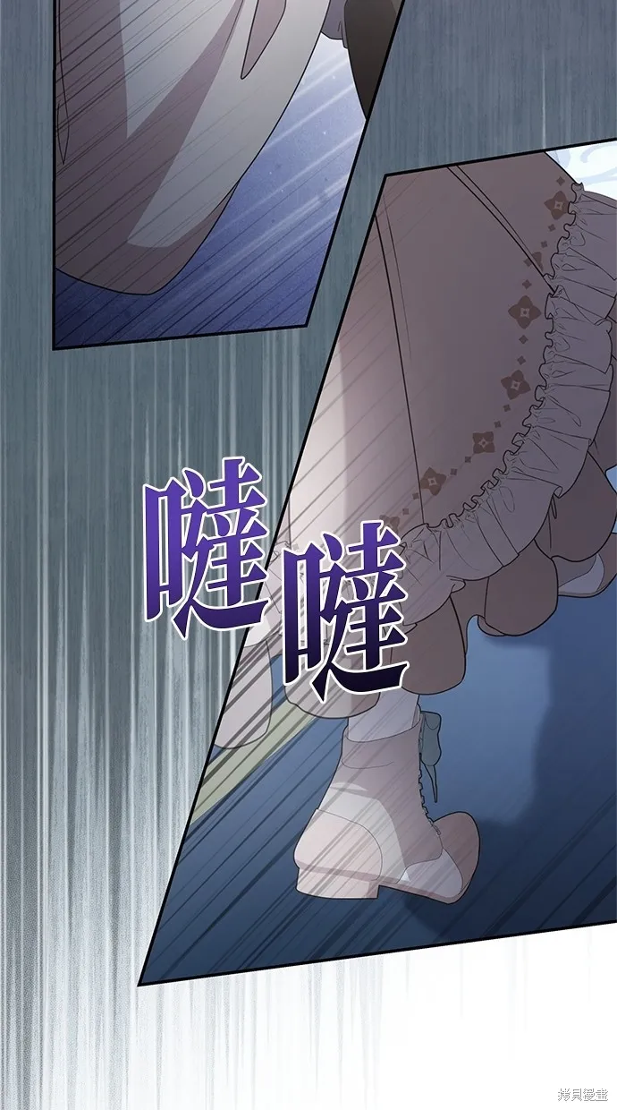 後院盛開的紫羅蘭,第32話,第59张