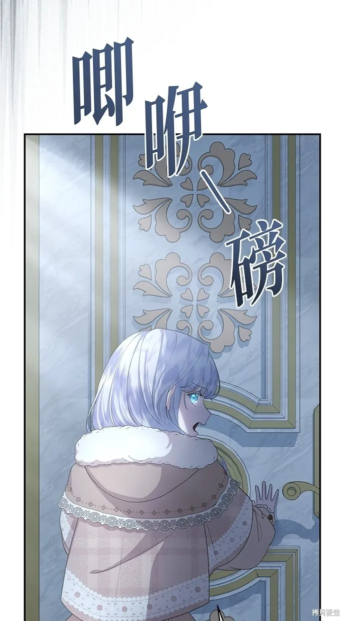 後院盛開的紫羅蘭,第32話,第60张