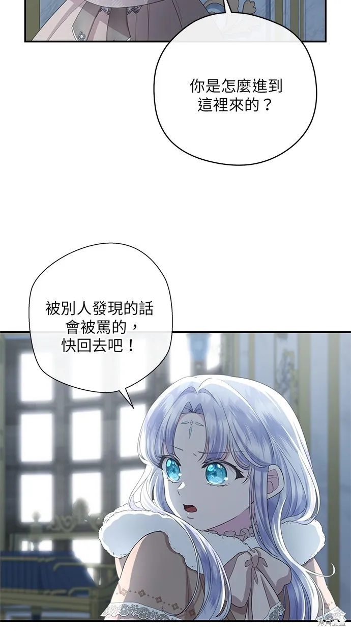 後院盛開的紫羅蘭,第32話,第61张