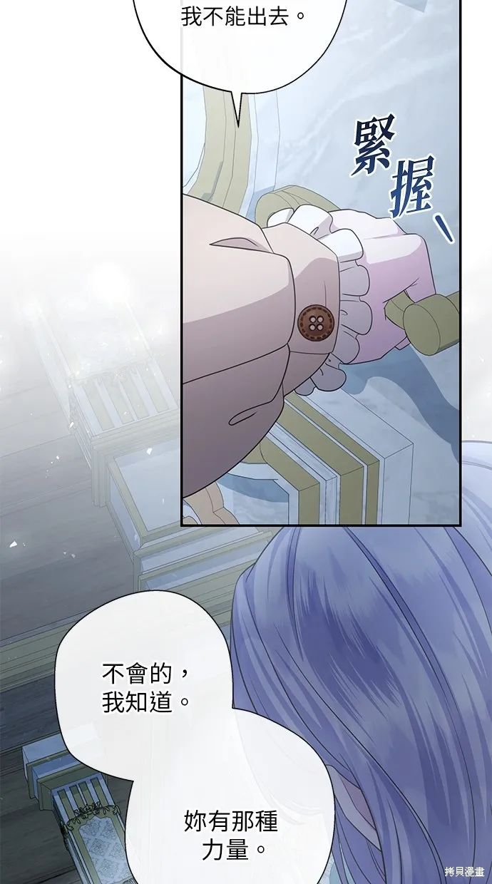 後院盛開的紫羅蘭,第32話,第63张