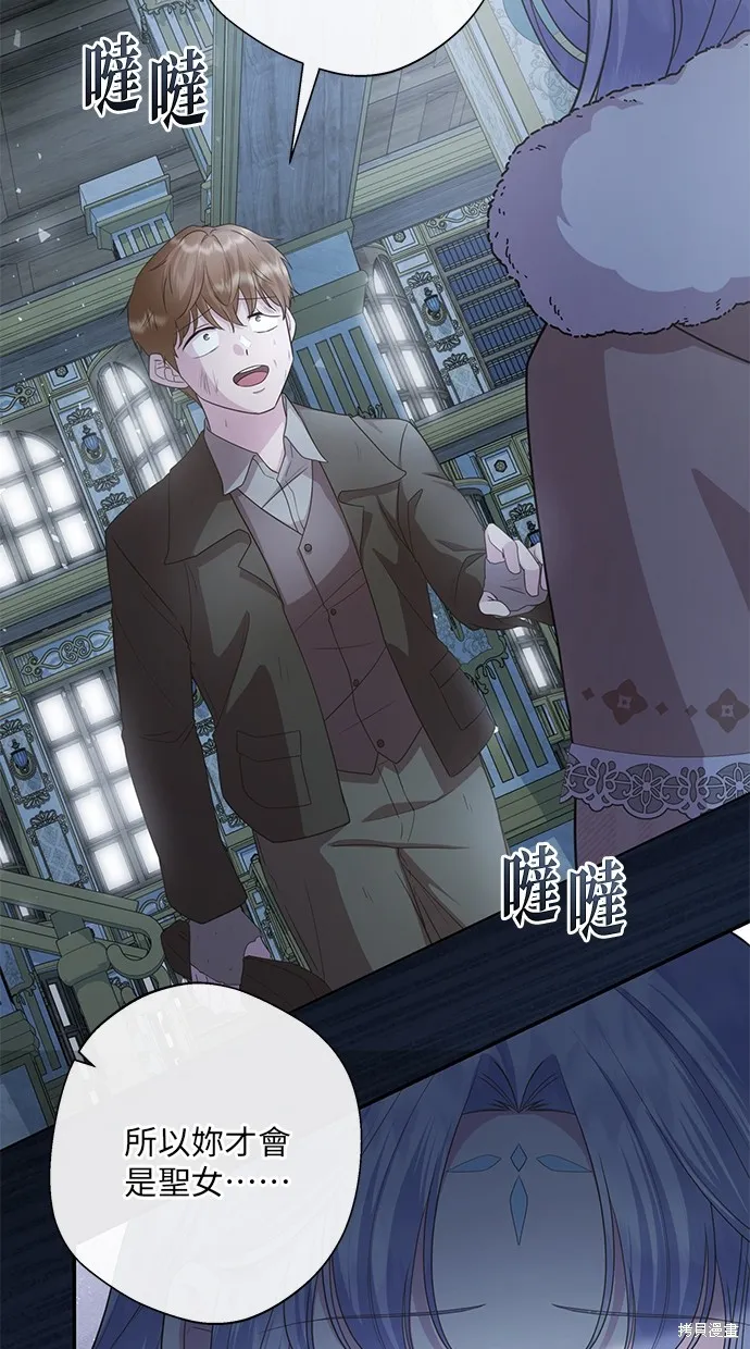 後院盛開的紫羅蘭,第32話,第64张