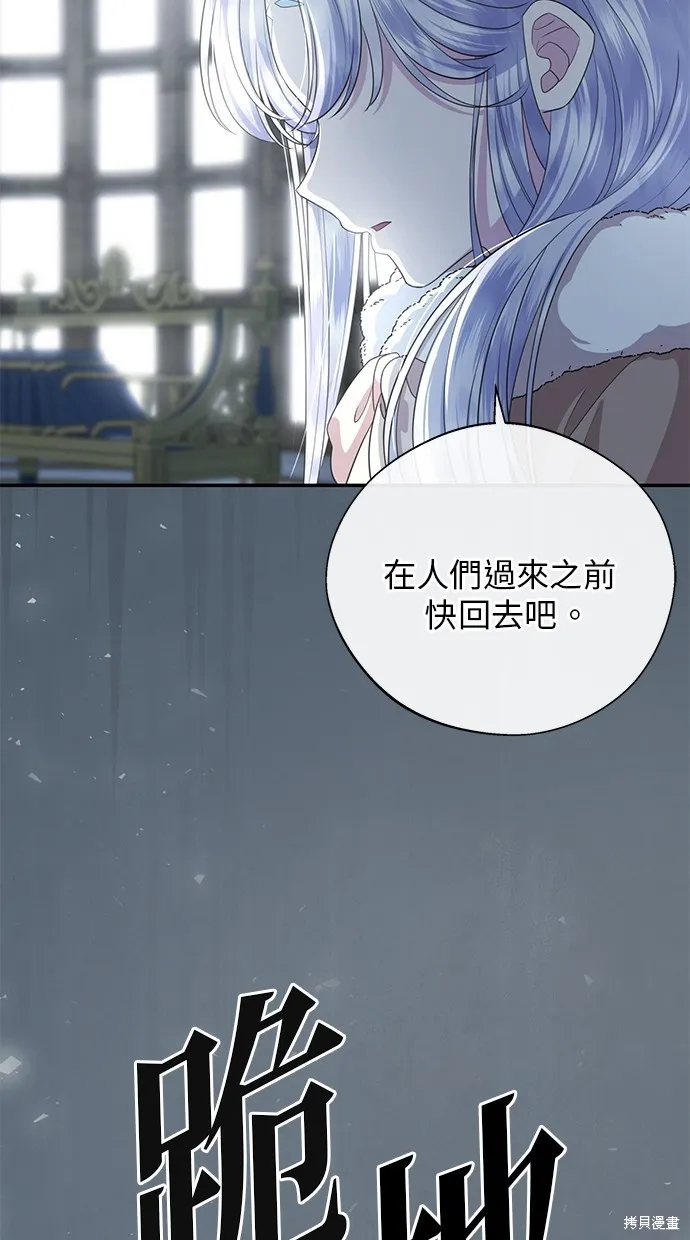 後院盛開的紫羅蘭,第32話,第66张