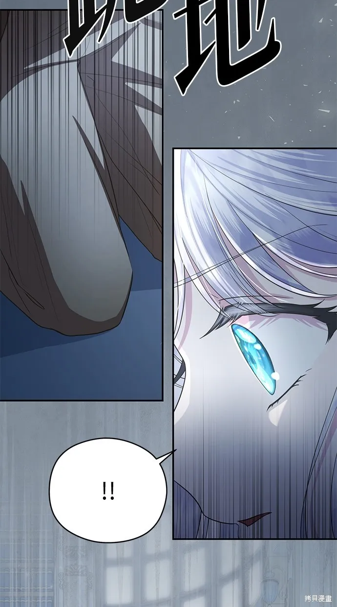 後院盛開的紫羅蘭,第32話,第67张