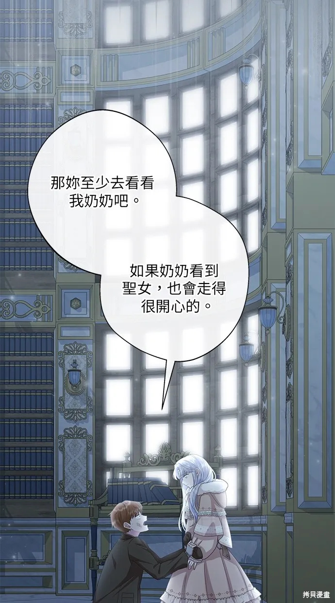 後院盛開的紫羅蘭,第32話,第68张