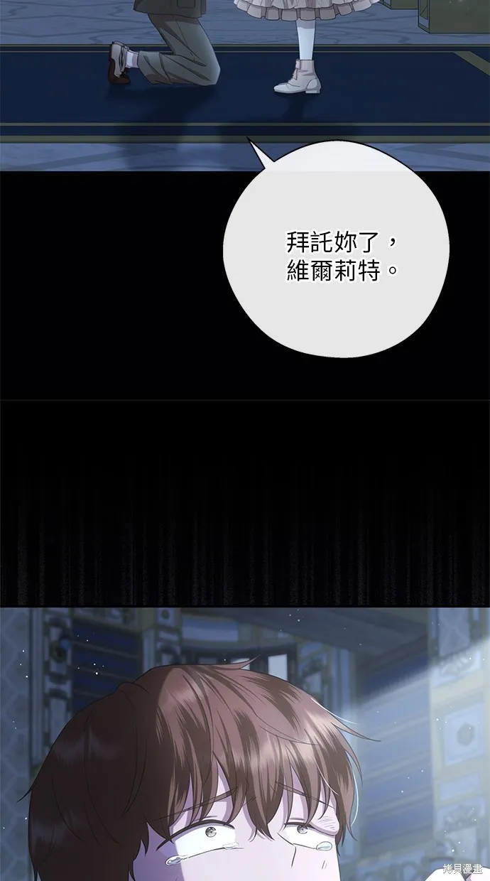 後院盛開的紫羅蘭,第32話,第69张