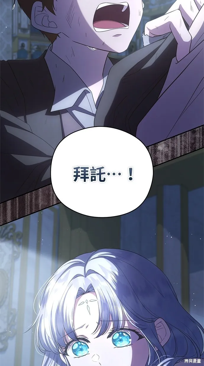 後院盛開的紫羅蘭,第32話,第70张