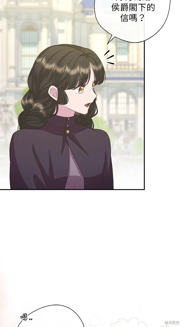 後院盛開的紫羅蘭,第32話,第8张