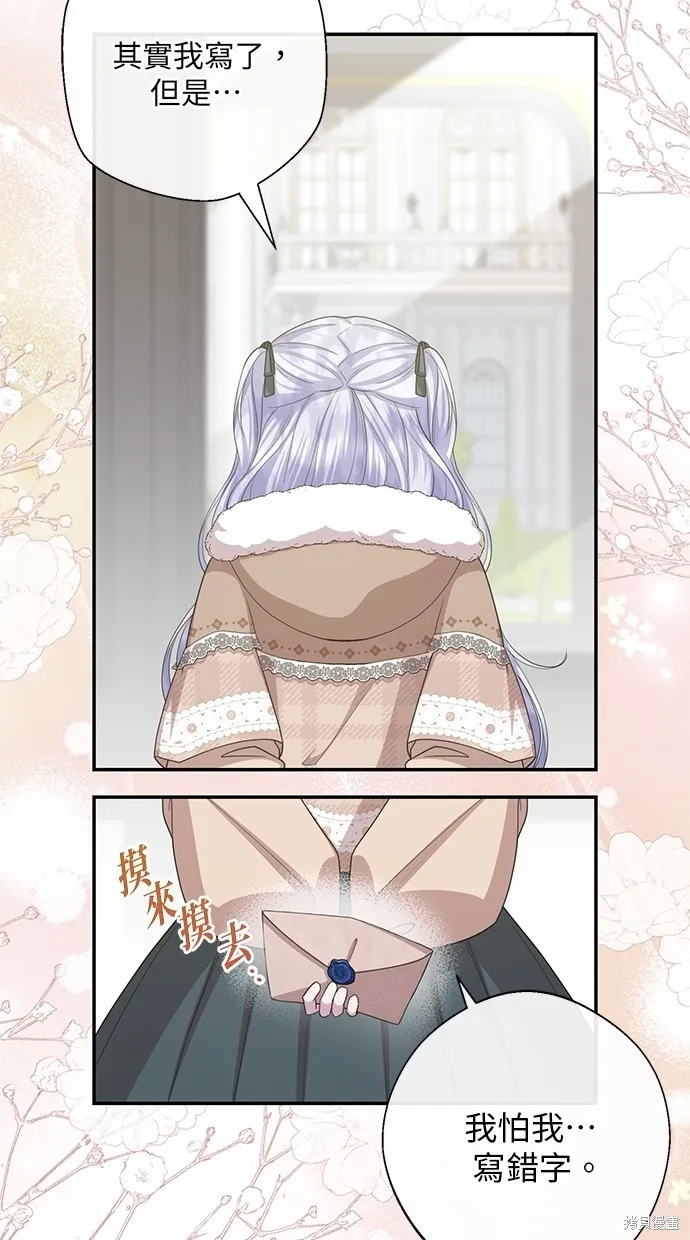 後院盛開的紫羅蘭,第32話,第9张