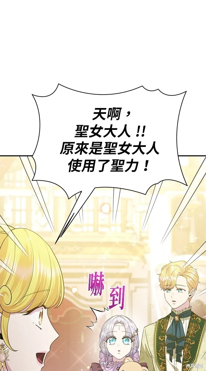 後院盛開的紫羅蘭,第21話,第1张