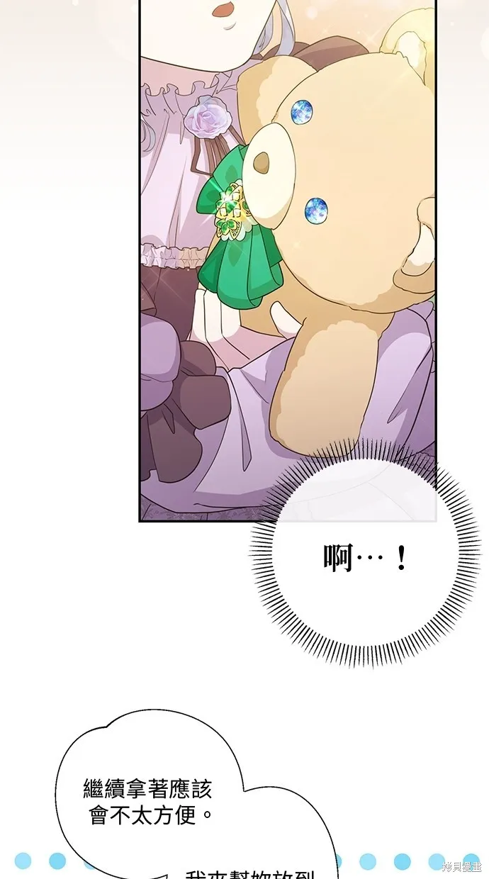 後院盛開的紫羅蘭,第21話,第11张