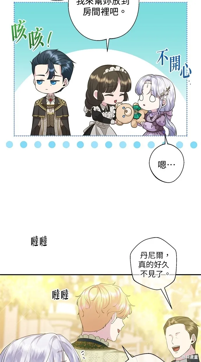 後院盛開的紫羅蘭,第21話,第12张