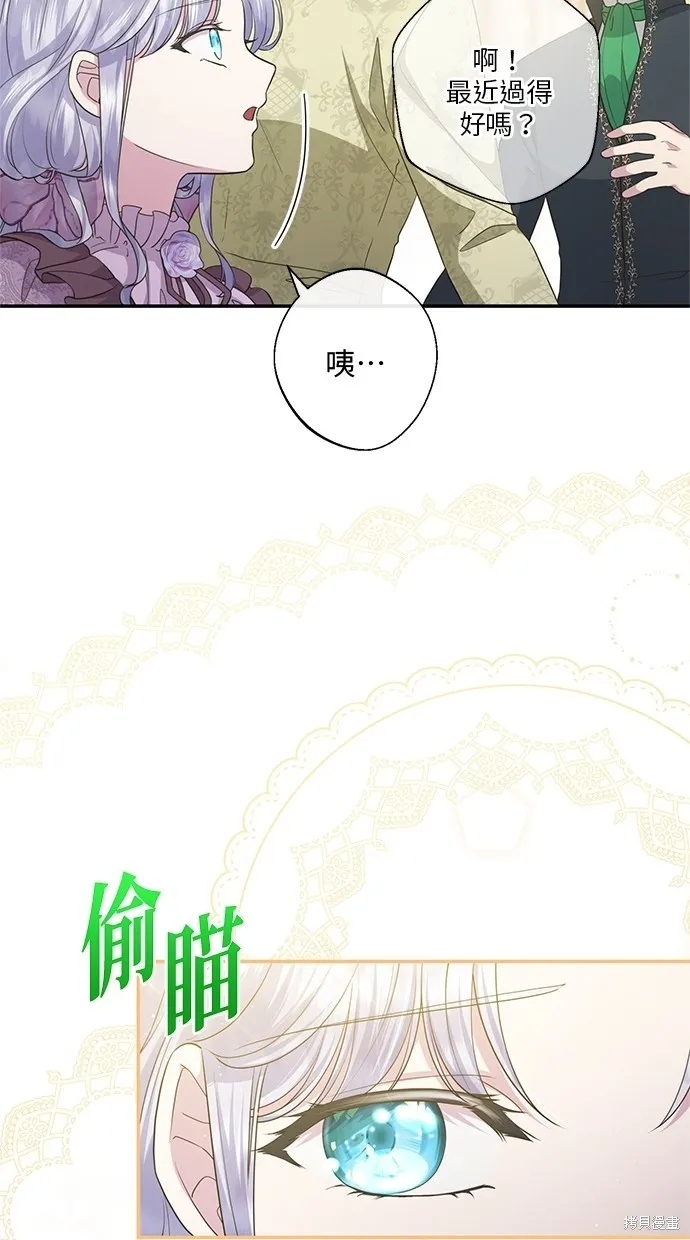 後院盛開的紫羅蘭,第21話,第13张