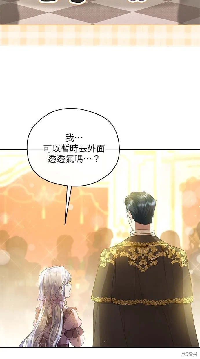 後院盛開的紫羅蘭,第21話,第15张