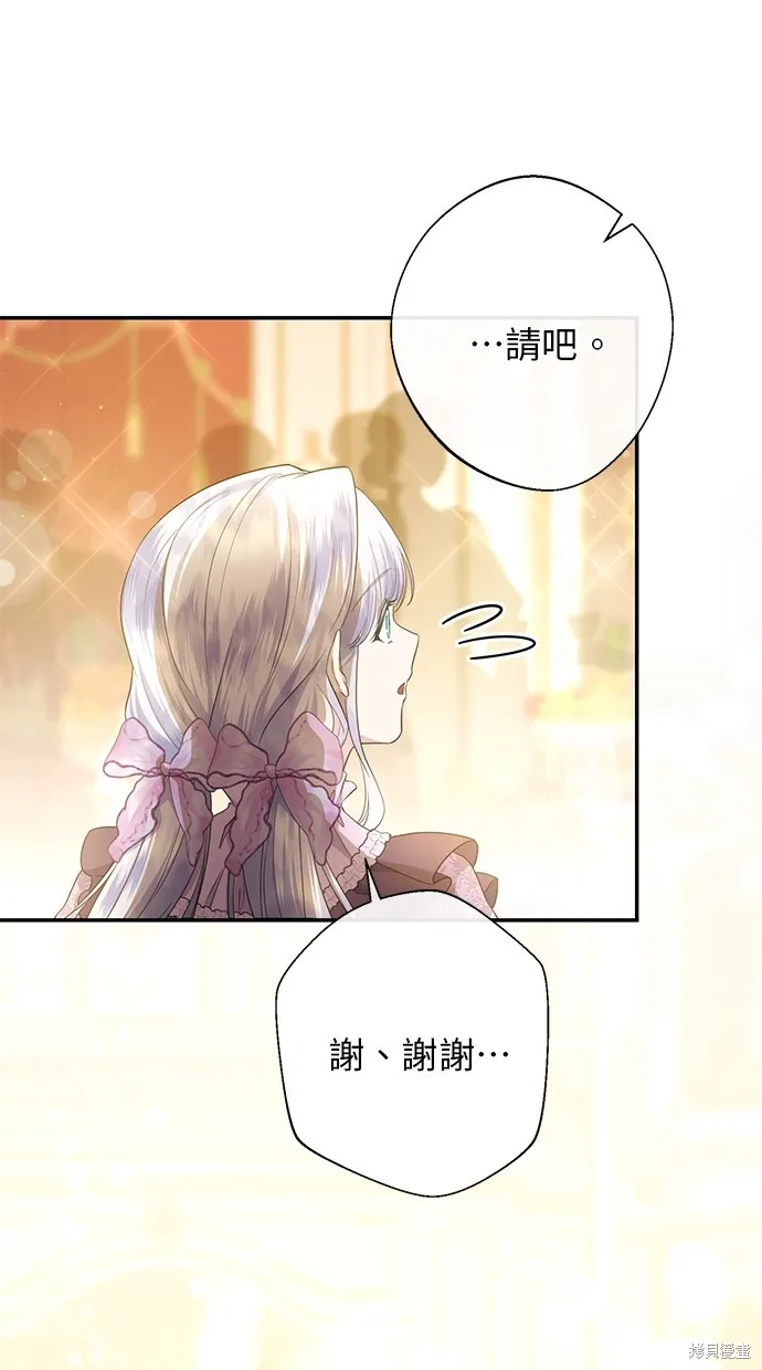 後院盛開的紫羅蘭,第21話,第16张