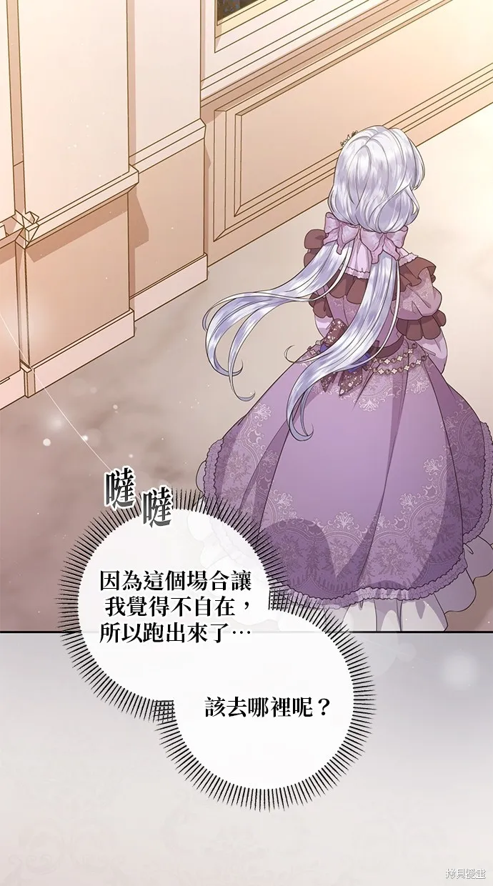 後院盛開的紫羅蘭,第21話,第19张