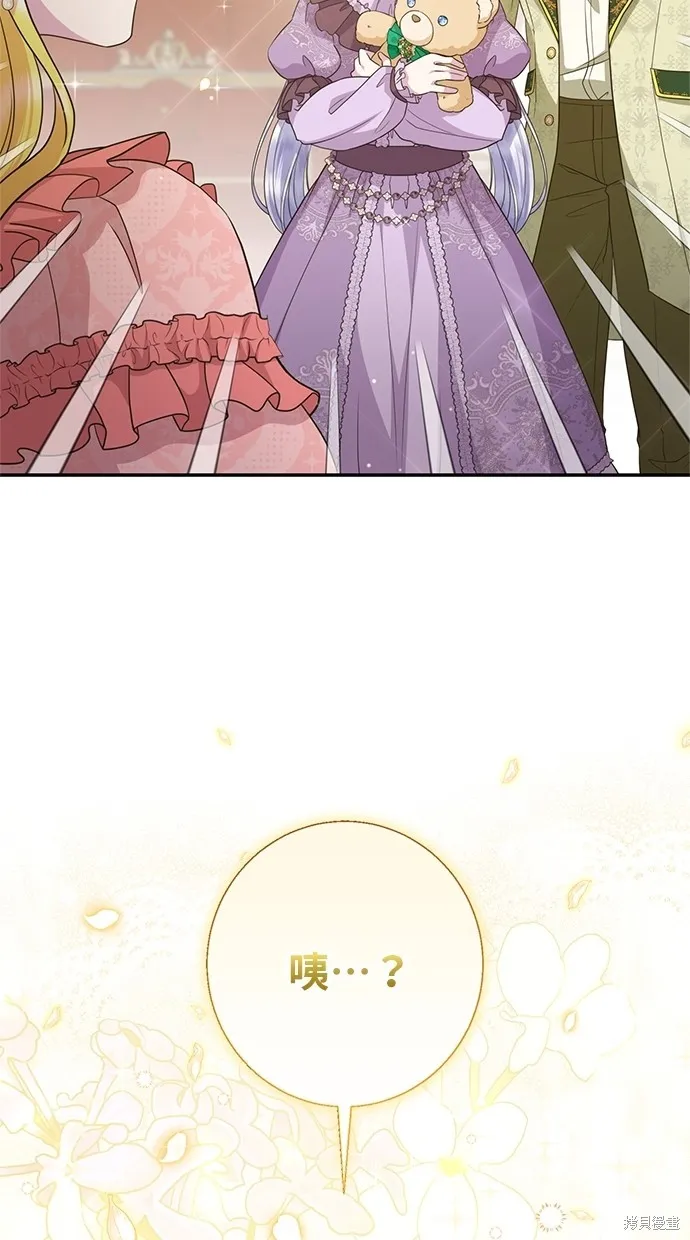 後院盛開的紫羅蘭,第21話,第2张