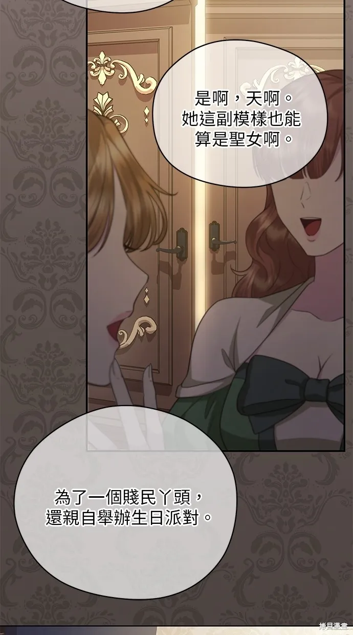 後院盛開的紫羅蘭,第21話,第21张