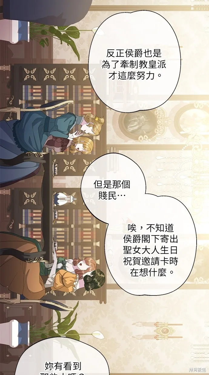 後院盛開的紫羅蘭,第21話,第22张