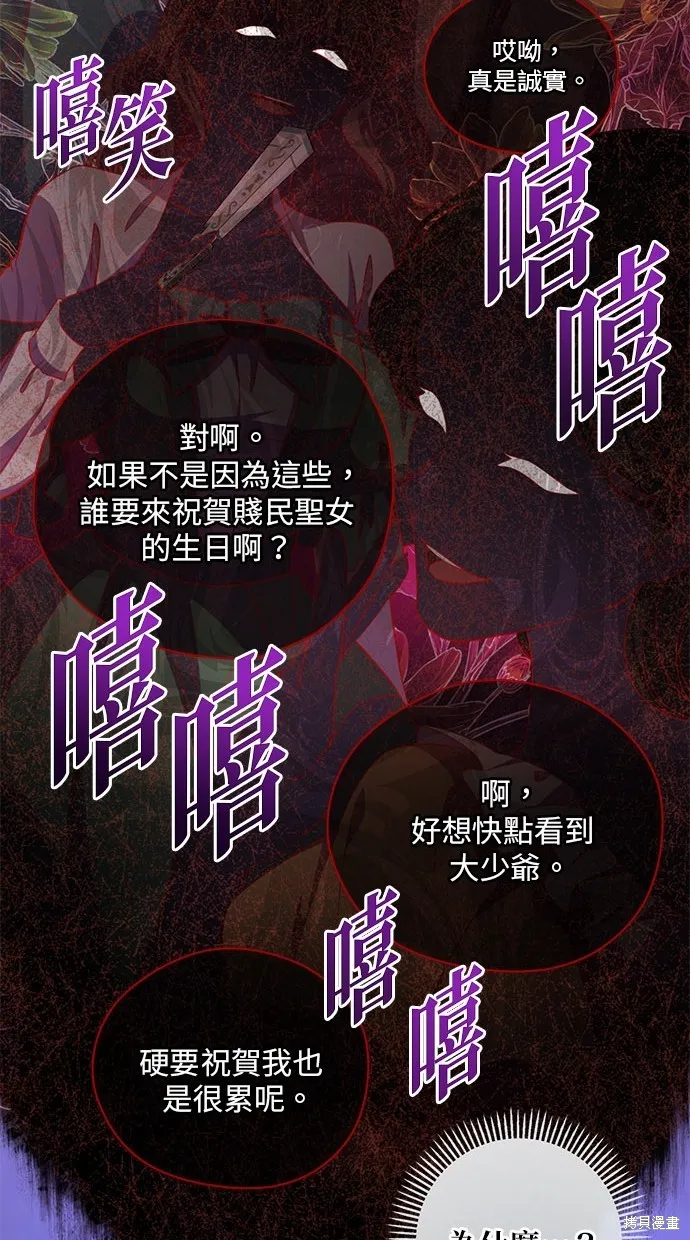 後院盛開的紫羅蘭,第21話,第25张