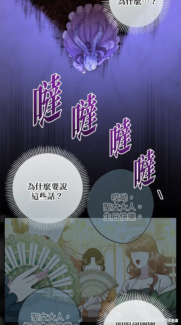 後院盛開的紫羅蘭,第21話,第26张