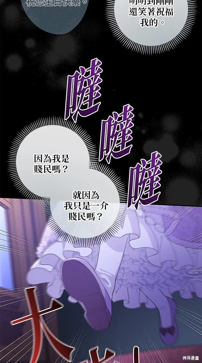 後院盛開的紫羅蘭,第21話,第27张