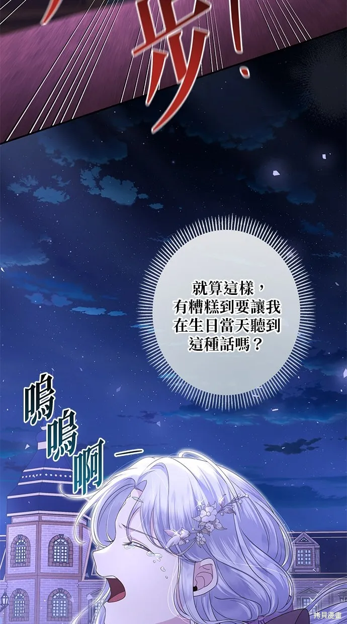 後院盛開的紫羅蘭,第21話,第28张