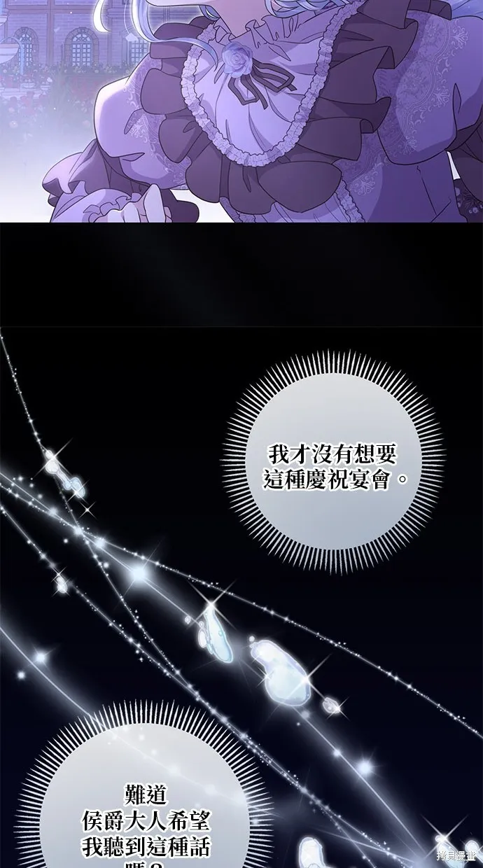 後院盛開的紫羅蘭,第21話,第29张
