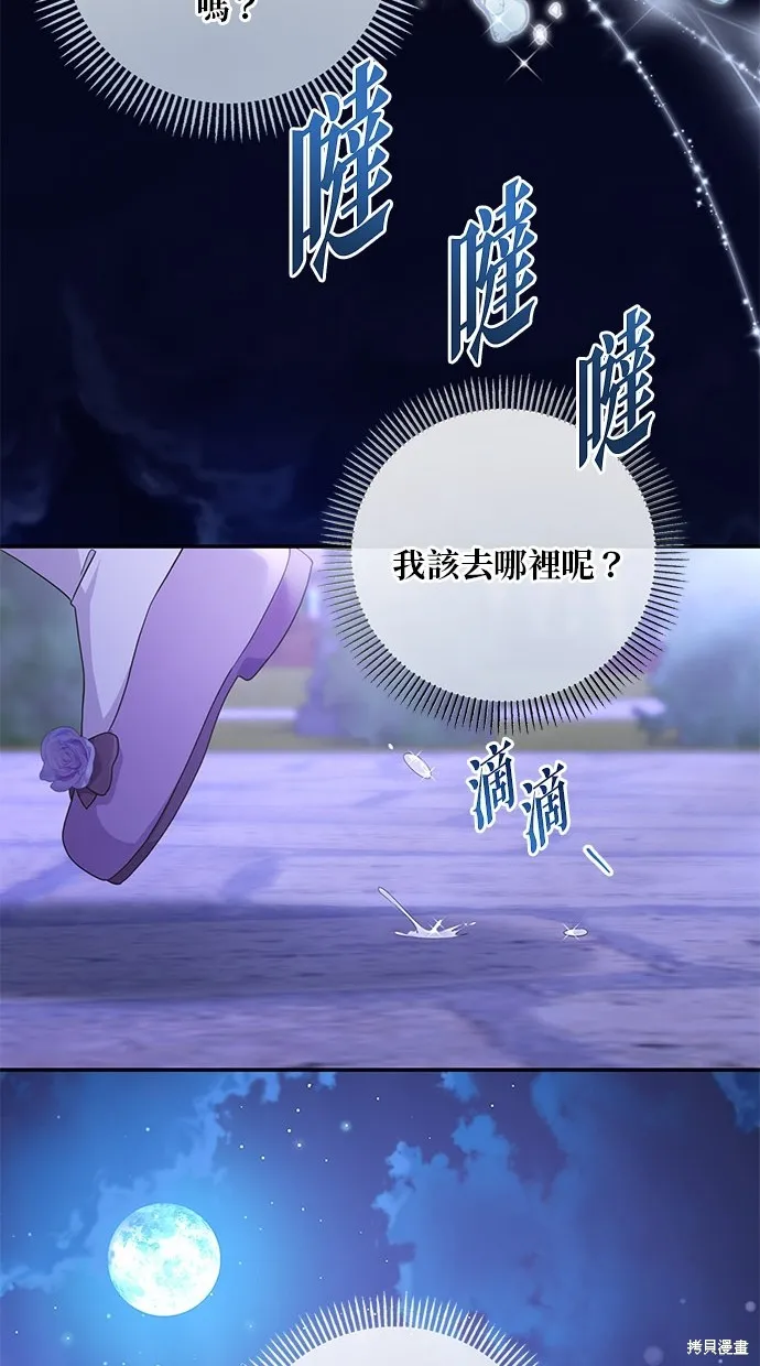 後院盛開的紫羅蘭,第21話,第30张