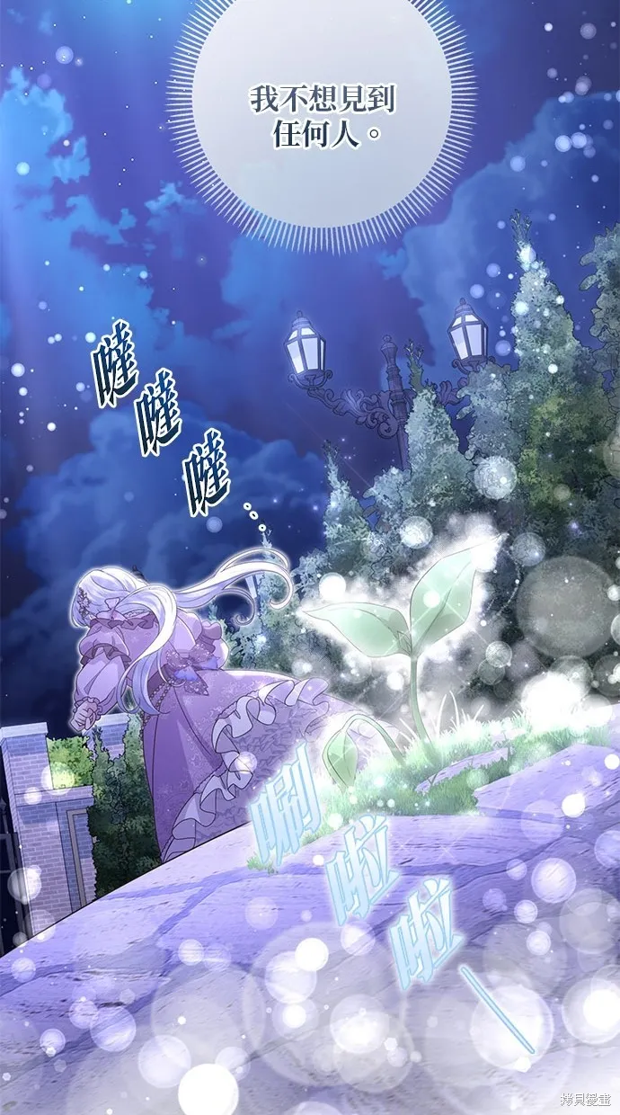 後院盛開的紫羅蘭,第21話,第31张