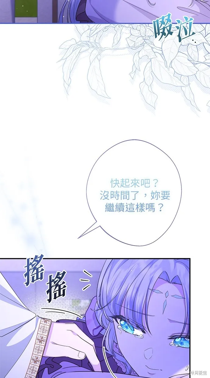 後院盛開的紫羅蘭,第21話,第37张