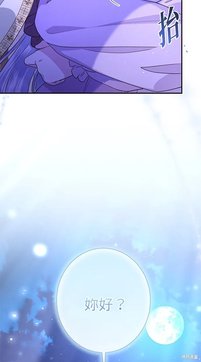 後院盛開的紫羅蘭,第21話,第38张