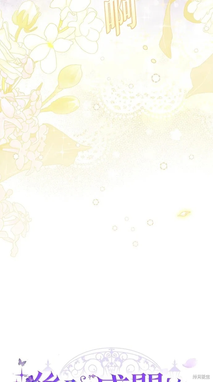 後院盛開的紫羅蘭,第21話,第4张