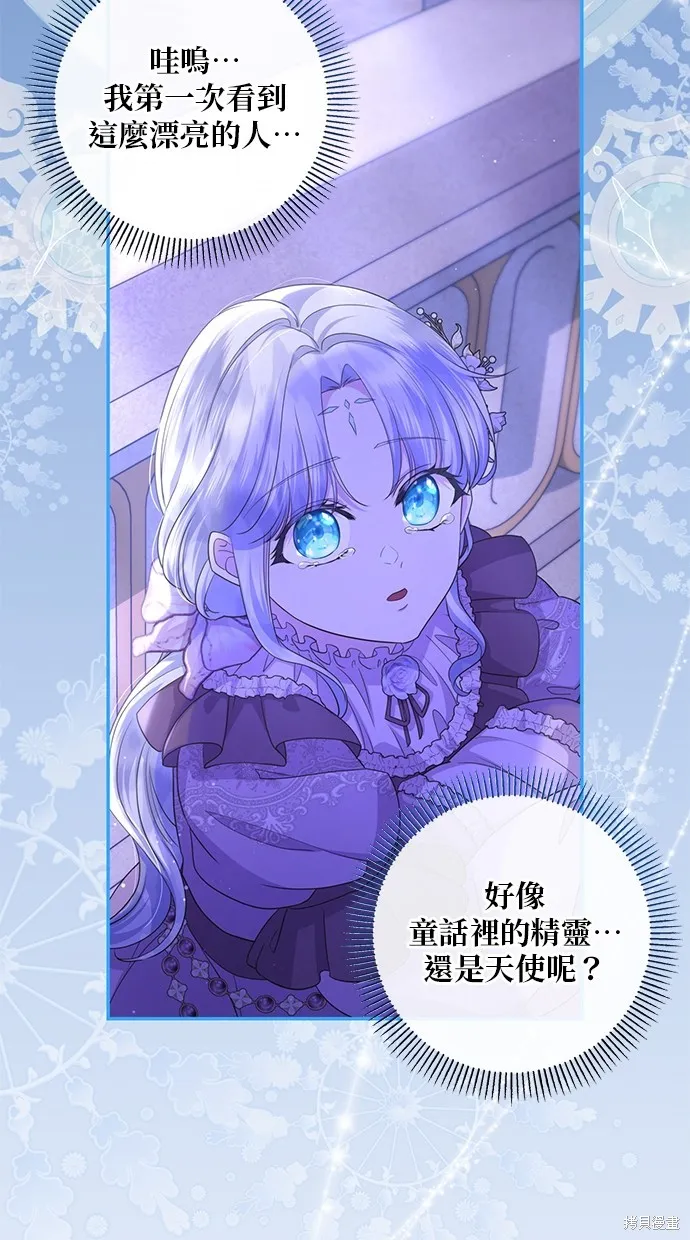 後院盛開的紫羅蘭,第21話,第40张