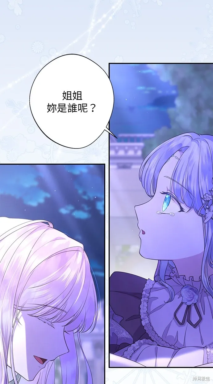 後院盛開的紫羅蘭,第21話,第41张