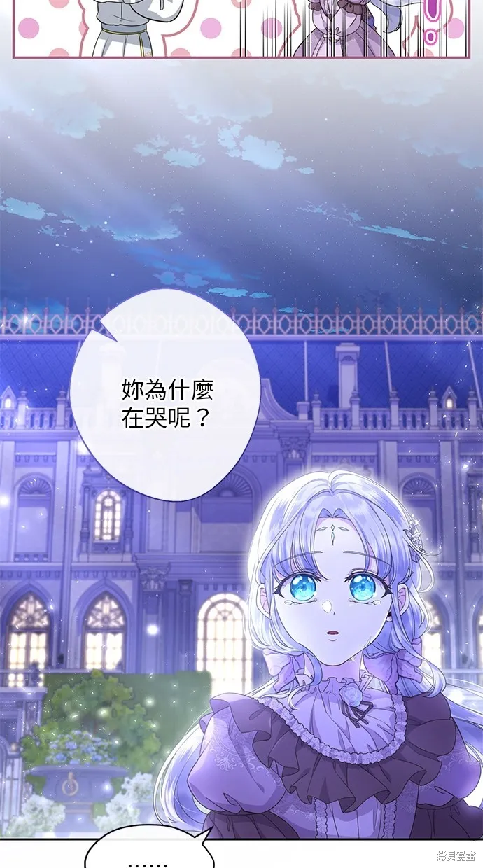 後院盛開的紫羅蘭,第21話,第43张