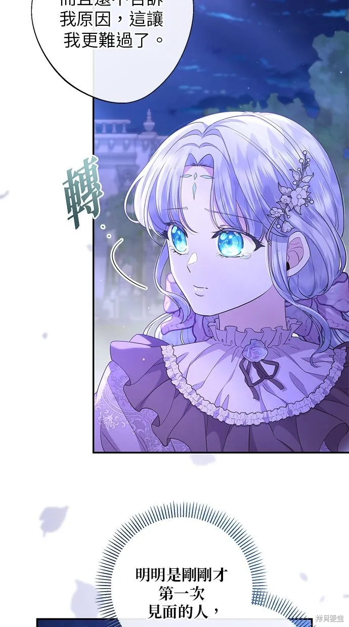 後院盛開的紫羅蘭,第21話,第47张