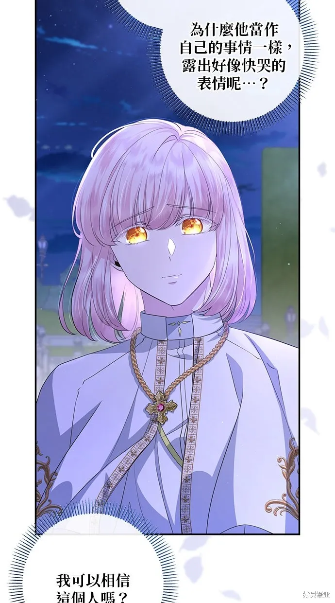 後院盛開的紫羅蘭,第21話,第48张