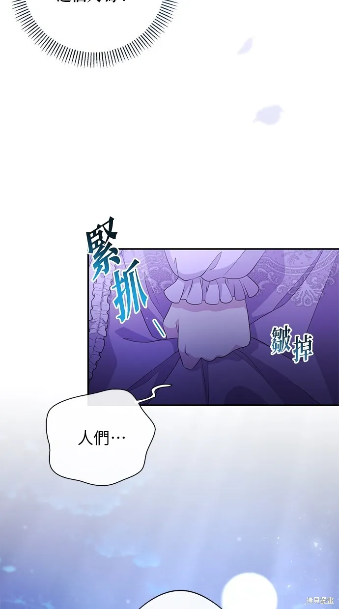 後院盛開的紫羅蘭,第21話,第49张