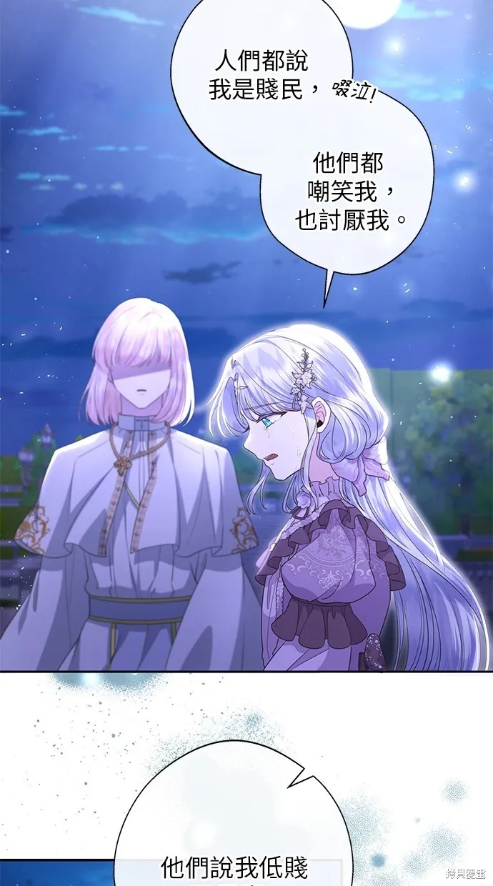 後院盛開的紫羅蘭,第21話,第50张