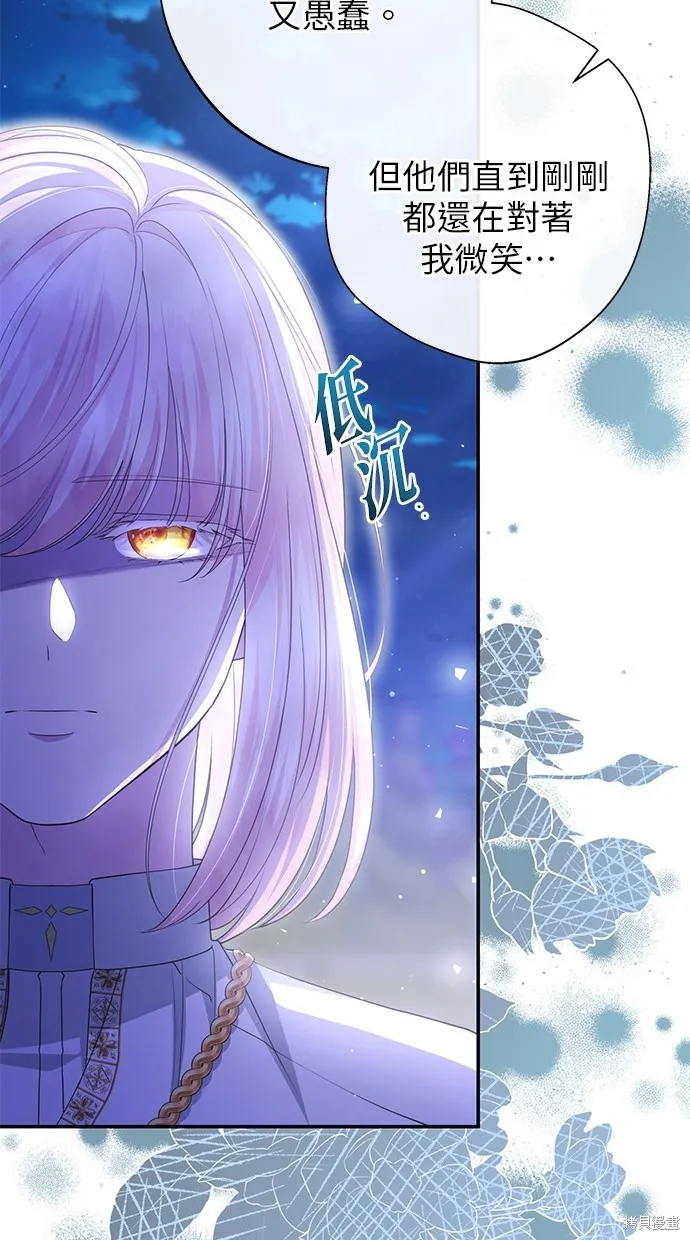 後院盛開的紫羅蘭,第21話,第51张