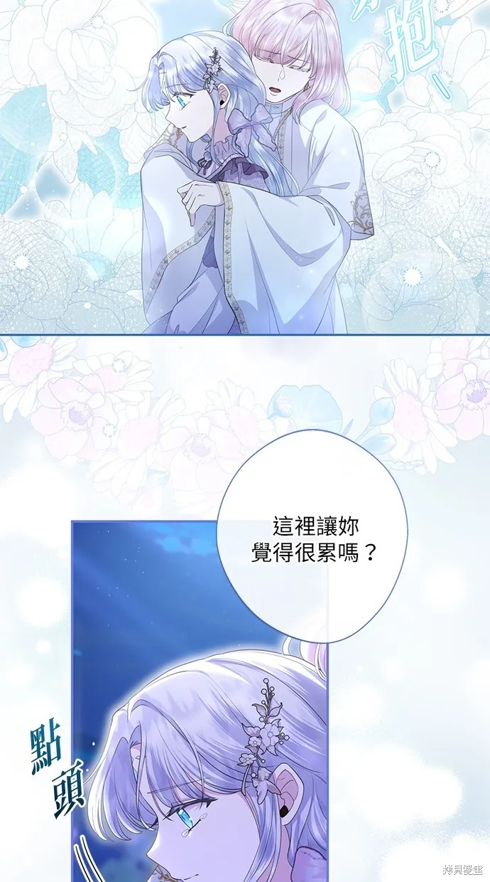 後院盛開的紫羅蘭,第21話,第53张