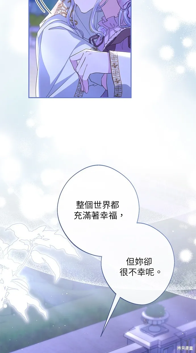 後院盛開的紫羅蘭,第21話,第54张
