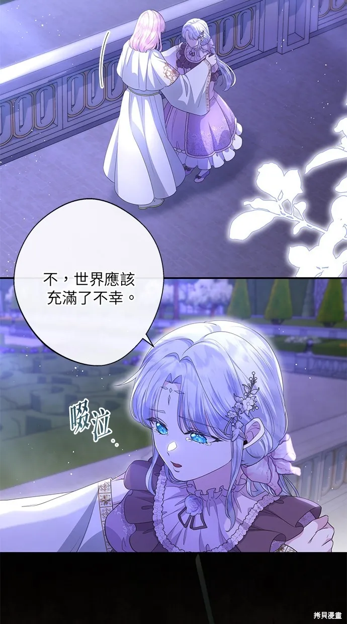 後院盛開的紫羅蘭,第21話,第55张