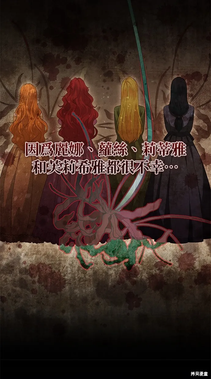 後院盛開的紫羅蘭,第21話,第56张