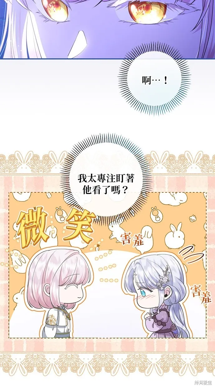 後院盛開的紫羅蘭,第21話,第59张