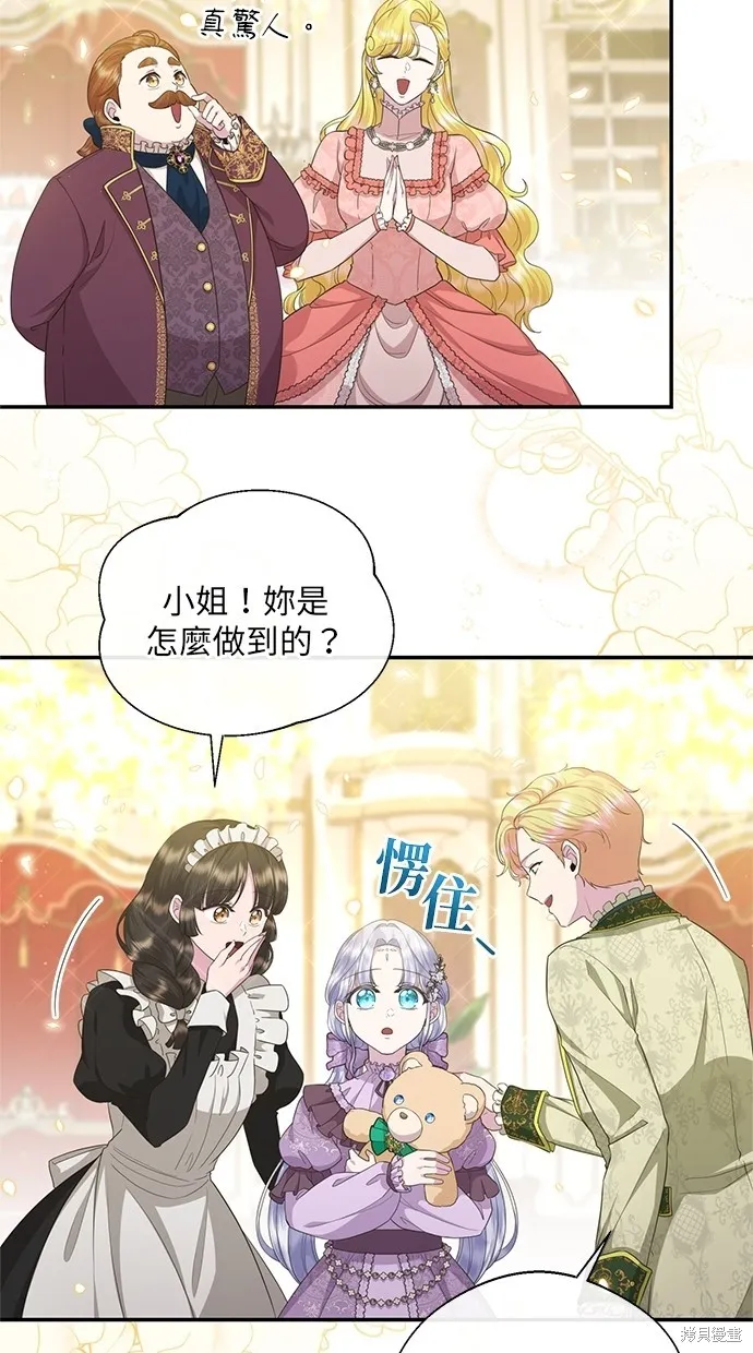 後院盛開的紫羅蘭,第21話,第6张