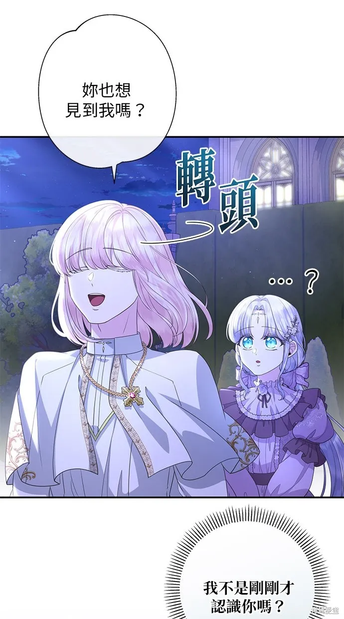 後院盛開的紫羅蘭,第21話,第60张
